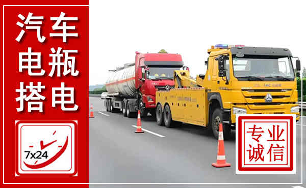 通辽吊车,汽车救援吊车电话
