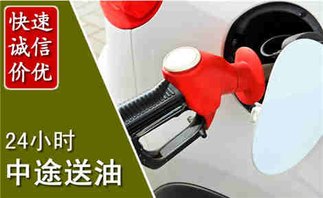通辽中途送油场景与案例