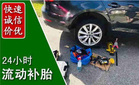 通辽流动补胎场景与案例