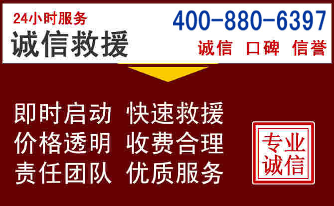 通辽汽车救援 通辽汽车救援