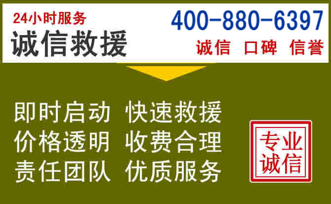 通辽汽车救援电话 通辽汽车救援电话