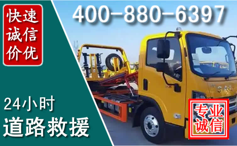 通辽道路救援电话 通辽道路救援电话