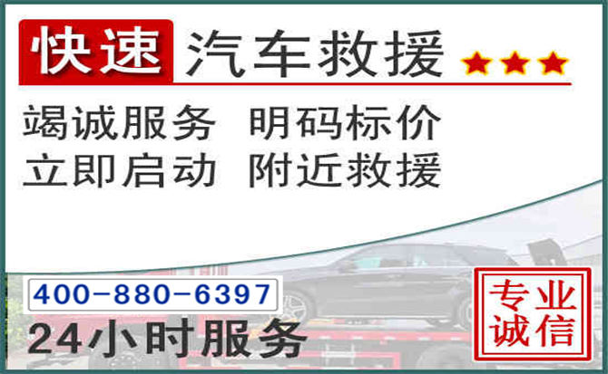 通辽长春拖车电话 通辽长春拖车电话