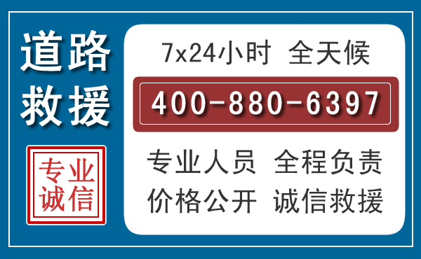 通辽长春拖车电话 通辽长春拖车电话