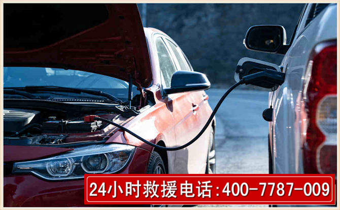 通辽汽车电瓶搭电救援电话